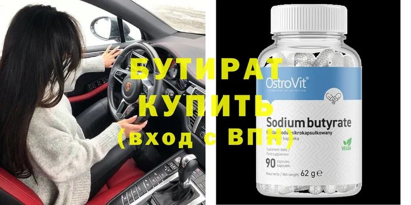 продажа наркотиков  Ельня  гидра вход  БУТИРАТ 99% 