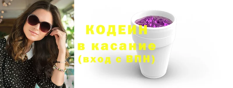 где можно купить наркотик  Ельня  Codein Purple Drank 