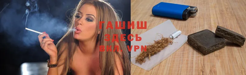 купить   Ельня  ГАШИШ Premium 